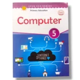 Afaq Sun Computer 5 Book Front Cover