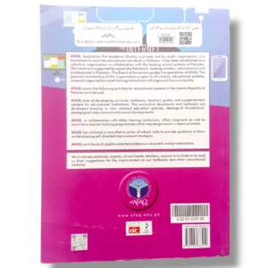 Afaq Sun Computer 5 Book Inside Pages