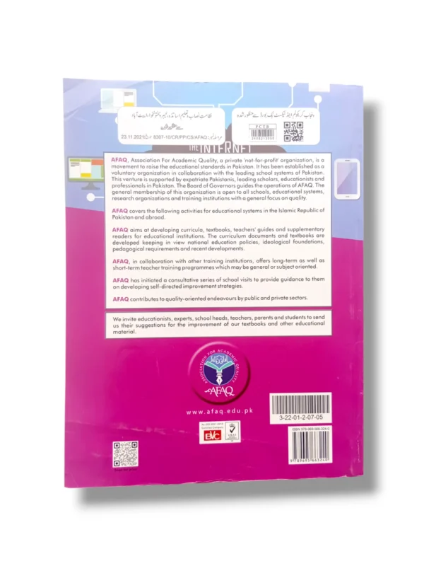 Afaq Sun Computer 5 Book Inside Pages