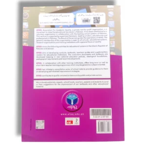Afaq Sun Computer 3 Book Inside Pages