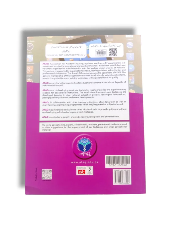 Afaq Sun Computer 3 Book Inside Pages