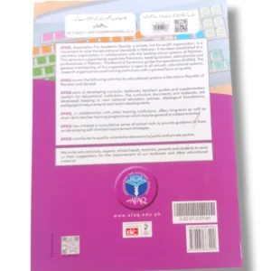 Inside pages of Afaq Sun Computer 1 showing activities