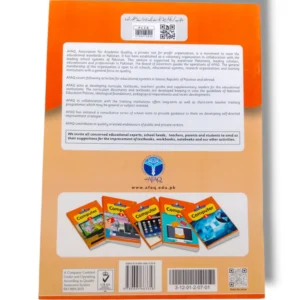 Inside Pages of Afaq Iqbal Computer 1
