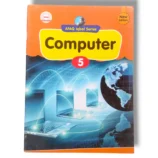 Afaq Iqbal Computer 5 Book Front Cover