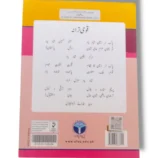 Inside Pages of Afaq Iqbal Mashrati Ulom 4 – Interactive Lessons
