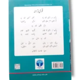 Inside Pages of Afaq Iqbal Computer 6 Textbook