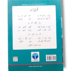 Inside Pages of Afaq Iqbal Computer 6 Textbook