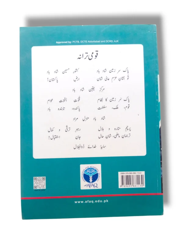 Inside Pages of Afaq Iqbal Computer 6 Textbook