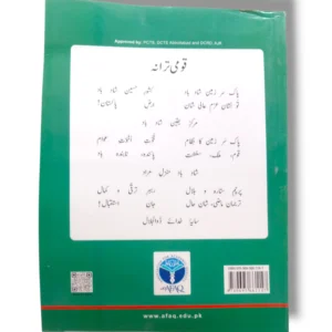 Inside Pages of Afaq Iqbal Computer 7 Textbook
