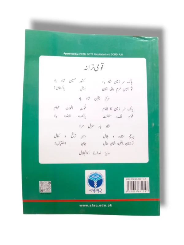 Inside Pages of Afaq Iqbal Computer 7 Textbook