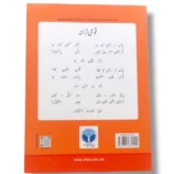 Inside Pages of Afaq Iqbal Geography 6