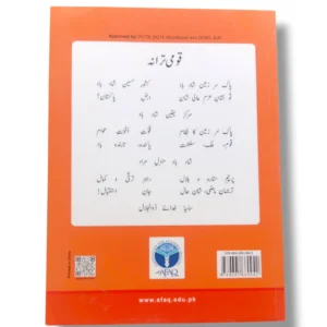Inside Pages of Afaq Iqbal Geography 6