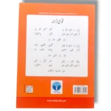 Inside Pages of Afaq Iqbal Geography 7