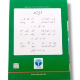 Inside Pages of Afaq Iqbal History 6 – Visual Learning for Students