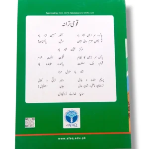 Inside Pages of Afaq Iqbal History 6 – Visual Learning for Students