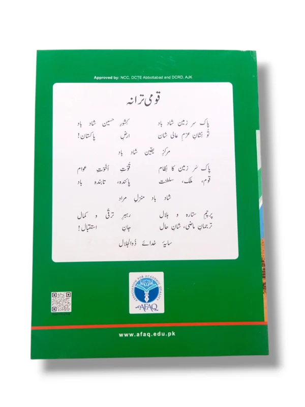Inside Pages of Afaq Iqbal History 6 – Visual Learning for Students