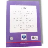 Inside Pages of Afaq Iqbal Science 7 – Experiments and Activities