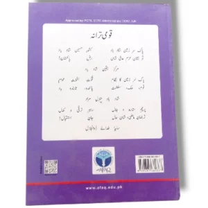 Inside Pages of Afaq Iqbal Science 7 – Experiments and Activities