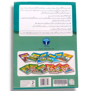 Inside pages of Afaq Iqbal Mutala Islam KG showing Islamic stories