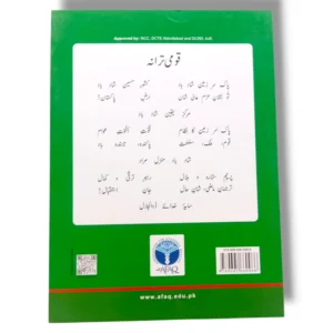Inside Pages of Afaq Iqbal History 7