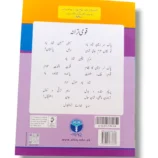 Inside pages of Afaq Iqbal Science 4
