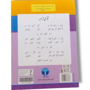 Inside pages of Afaq Iqbal Science 5 showing experiments