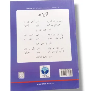 Inside Pages of Afaq Iqbal Science 6 – Experiments and Activities