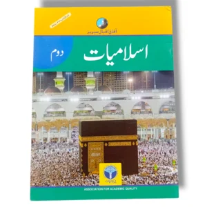 Afaq Iqbal Islamiyat 2 textbook front cover
