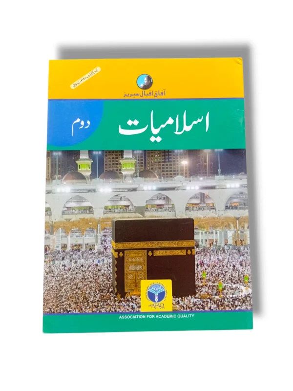 Afaq Iqbal Islamiyat 2 textbook front cover