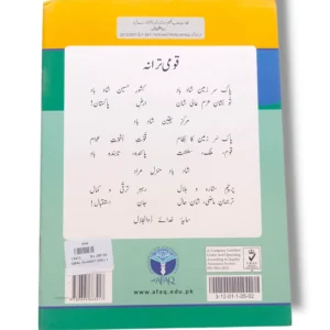 Inside pages of Afaq Iqbal Islamiyat 3 showing lessons and activities