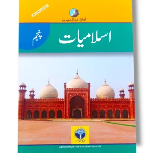 Afaq Iqbal Islamiyat 5 front cover