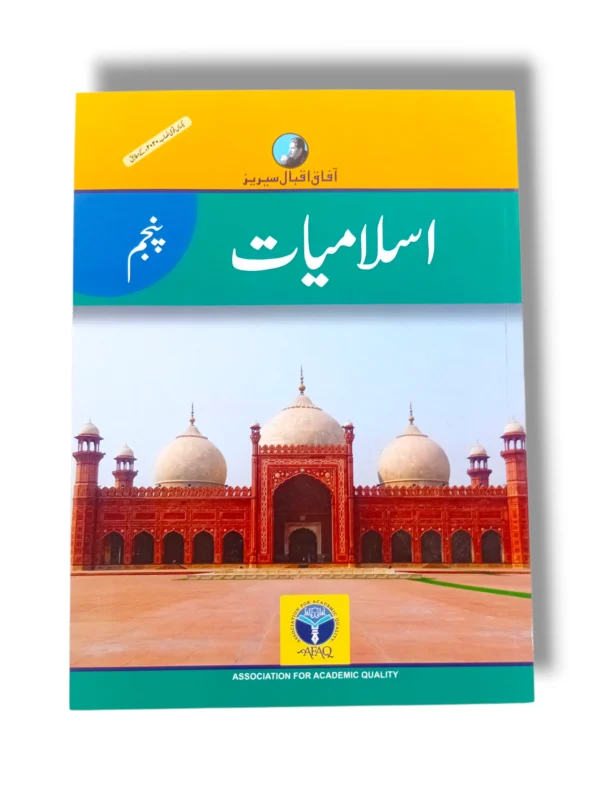 Afaq Iqbal Islamiyat 5 front cover