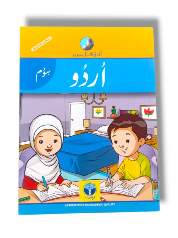 Afaq Iqbal Urdu 3 textbook front cover