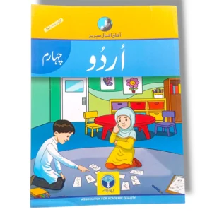 Afaq Iqbal Urdu 4 textbook front cover