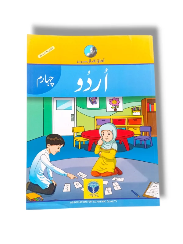 Afaq Iqbal Urdu 4 textbook front cover