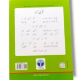 Inside pages of Afaq Iqbal Urdu 6 Urdu textbook