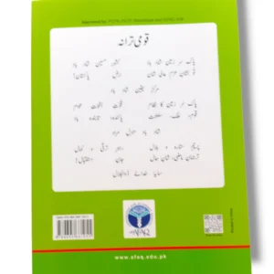 Inside pages of Afaq Iqbal Urdu 6 Urdu textbook