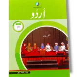 Afaq Iqbal Urdu 7 textbook front cover