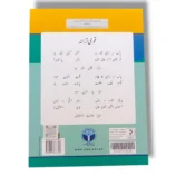 The front cover of Afaq Iqbal Islamiyat 1 displays bright visuals representing Islamic teachings for young learners.