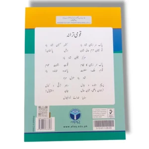 The front cover of Afaq Iqbal Islamiyat 1 displays bright visuals representing Islamic teachings for young learners.