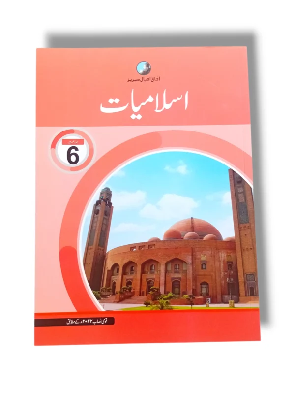 Afaq Iqbal Islamiyat 6 front cover