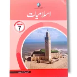 Afaq Iqbal Islamiyat 7 front cover