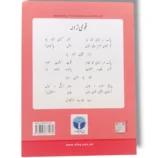Inside pages of Afaq Iqbal Islamiyat 7
