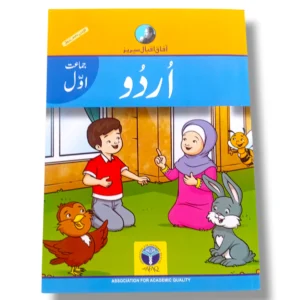 Front cover of Afaq Iqbal Urdu 1 textbook for grade 1