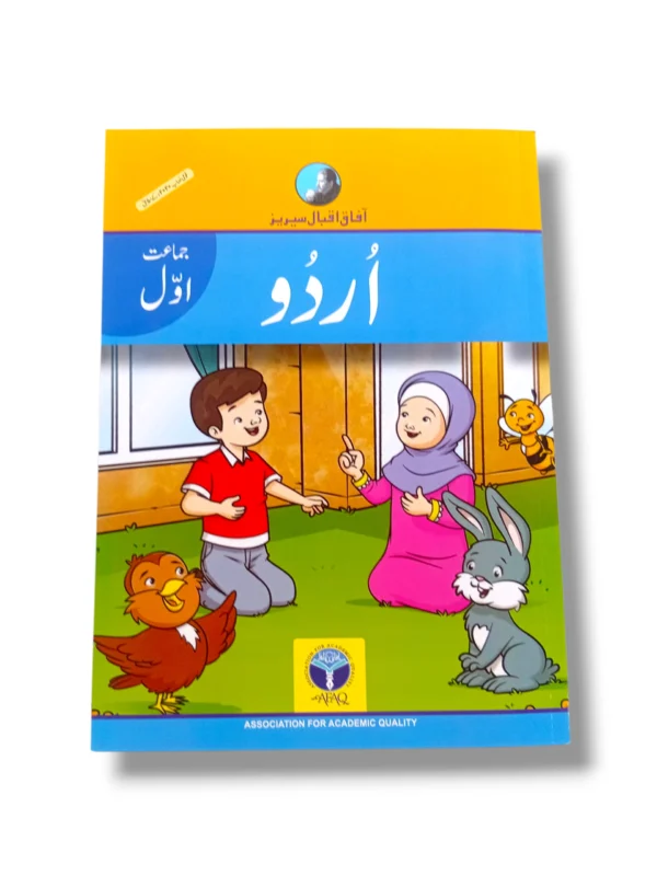 Front cover of Afaq Iqbal Urdu 1 textbook for grade 1