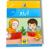 Afaq Iqbal Urdu 2 textbook front cover