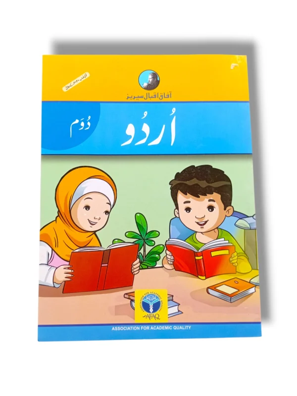 Afaq Iqbal Urdu 2 textbook front cover