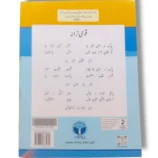Inside pages of Afaq Iqbal Urdu 3 Urdu textbook