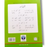Inside pages of Afaq Iqbal Urdu 7 Urdu textbook