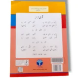 Sample page with math exercises from Afaq Iqbal Mathematics 5